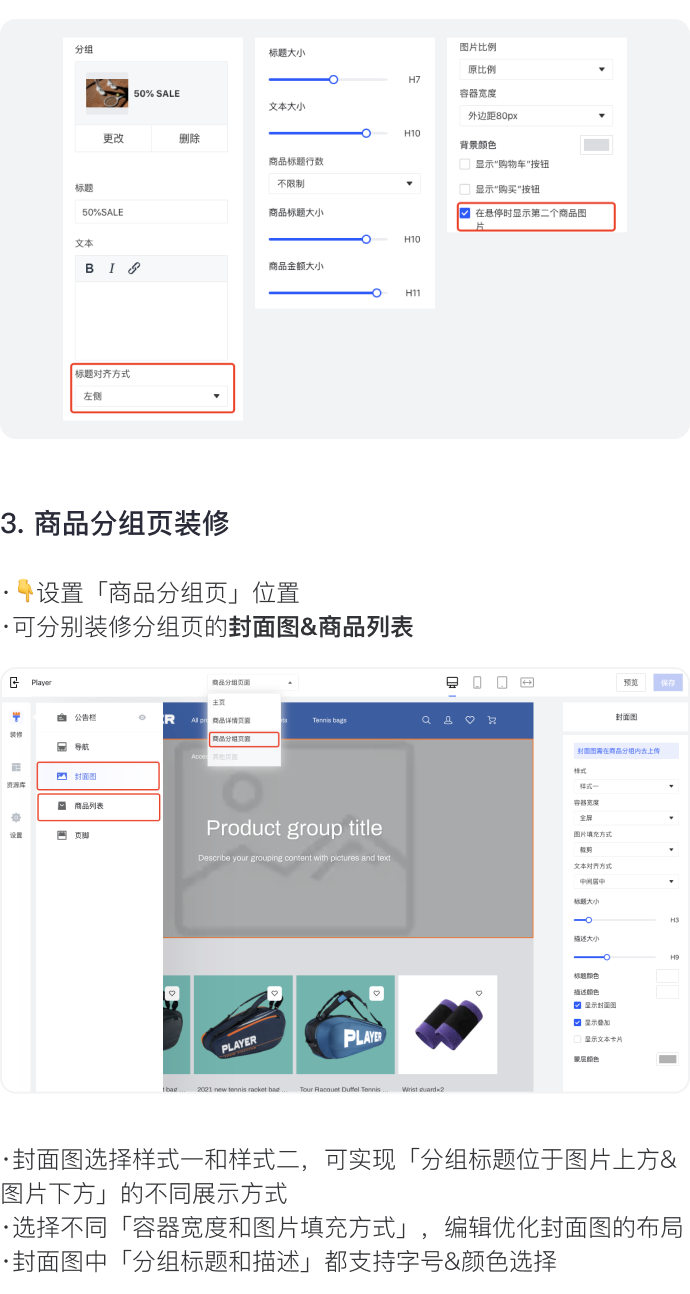 讓消費(fèi)者過目不忘的獨(dú)立站長什么樣？