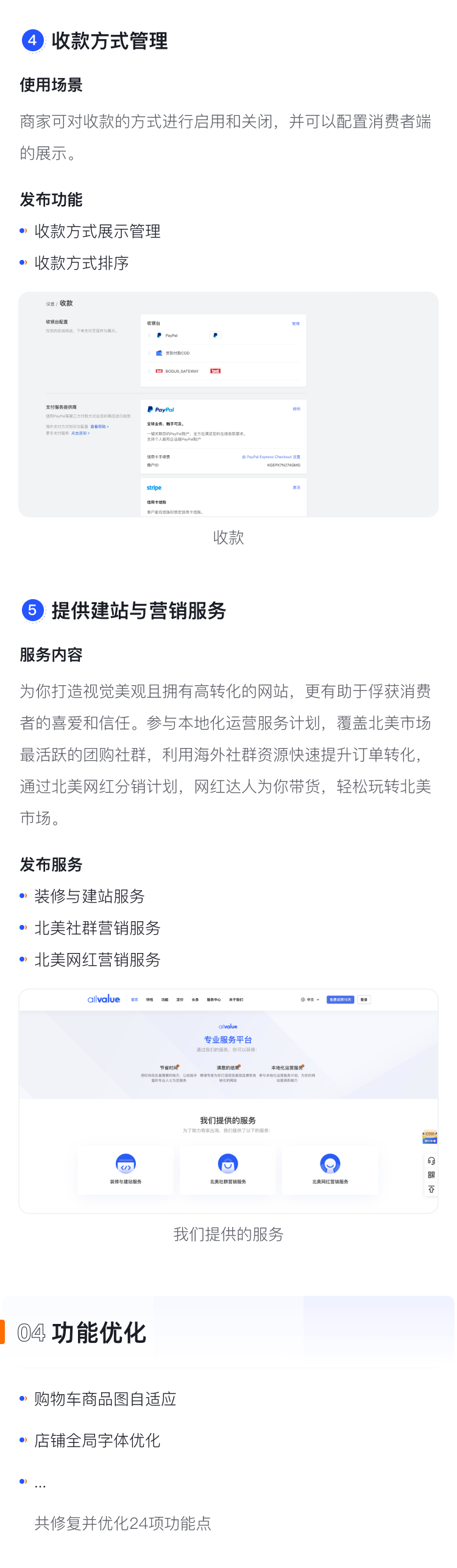 產(chǎn)品速報(bào)｜分銷(xiāo)聯(lián)盟、 Google快速登錄等24項(xiàng)新功能優(yōu)化
