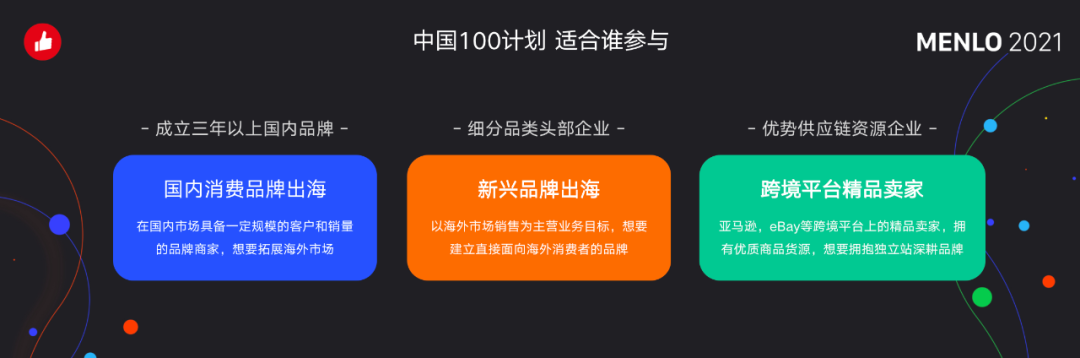 36氪 |  有贊要幫100個(gè)品牌出海，聚焦從社交營(yíng)銷(xiāo)和私域流量切入