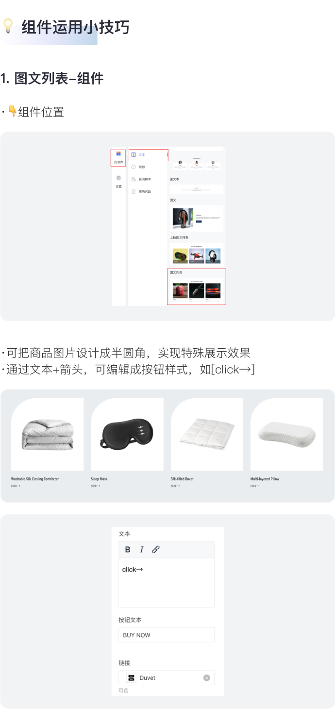 讓消費(fèi)者過目不忘的獨(dú)立站長什么樣？