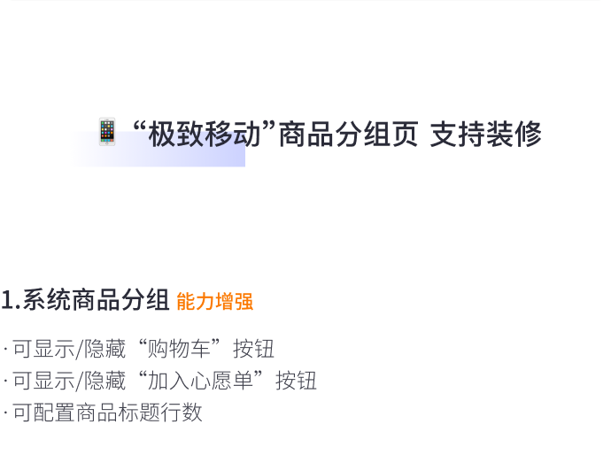 8月免費(fèi)主題速報(bào) | 全局動(dòng)效、新增20套字體等新功能迭代！