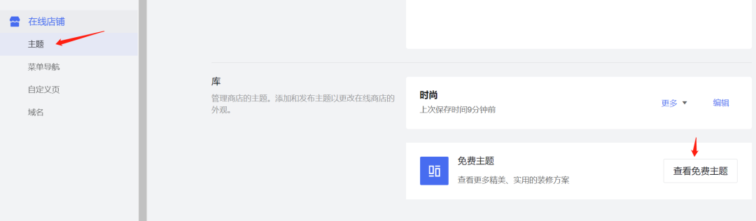 運(yùn)營(yíng)干貨 | 30分鐘搞定！從零打造品牌獨(dú)立站的五步指南
