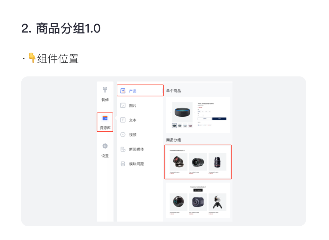 百套模板 | 寵物、家居、手機配件等精美主題！