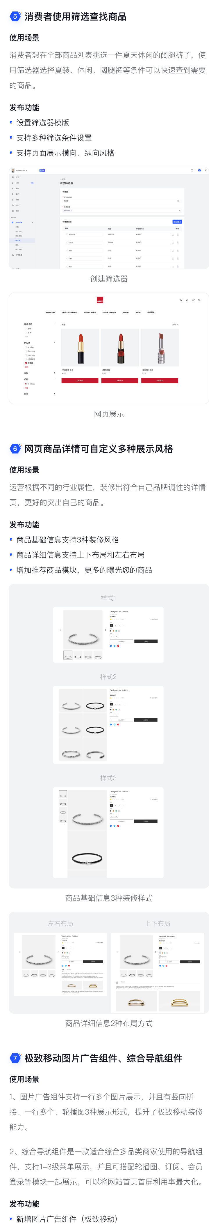 9月產(chǎn)品速報|多人拼團、二級分銷、WhatsApp在線客服等53 項新功能優(yōu)化