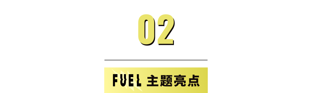 模板推薦 | 年輕跳躍的FUEL 主題，多角度展示、動(dòng)效視覺(jué)一絕！