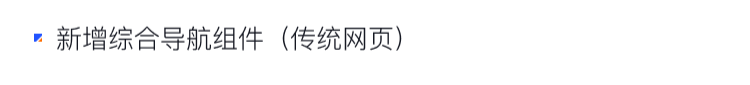 9月產(chǎn)品速報|多人拼團、二級分銷、WhatsApp在線客服等53 項新功能優(yōu)化