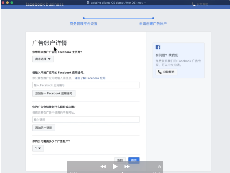 廣告賬戶｜AllValue已開通廣告投放功能，可為商家開戶