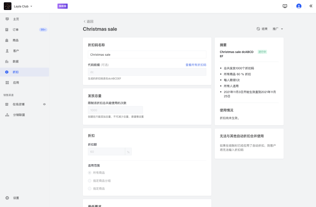 產(chǎn)品速報｜ 階段運費配置升級、分銷自動結算、店小秘訂單同步等68 項新功能優(yōu)化