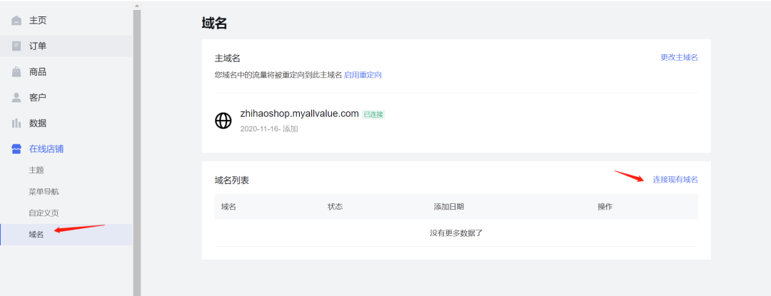 建站第一步 | 設(shè)計(jì)獨(dú)立站個性頁面 建站第一步 | 設(shè)計(jì)獨(dú)立站個性頁面