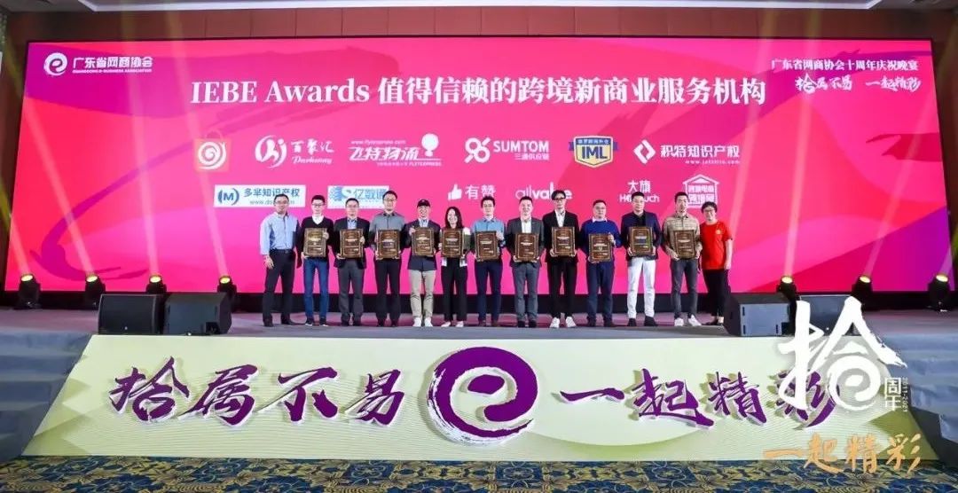 有贊AllValue榮獲“最值得信賴的跨境新商業(yè)SaaS服務(wù)機(jī)構(gòu)”獎(jiǎng) 有贊AllValue榮獲“最值得信賴的跨境新商業(yè)SaaS服務(wù)機(jī)構(gòu)”獎(jiǎng)