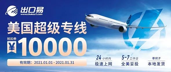 戰(zhàn)略合作 ｜有贊AllValue攜手出口易，助力跨境賣家出海！