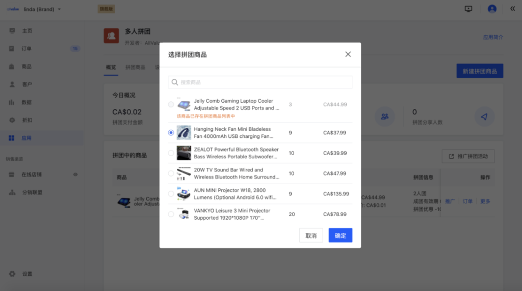 有贊AllValue發(fā)布全新?tīng)I(yíng)銷(xiāo)工具，助力跨境商家拓展海外市場(chǎng)