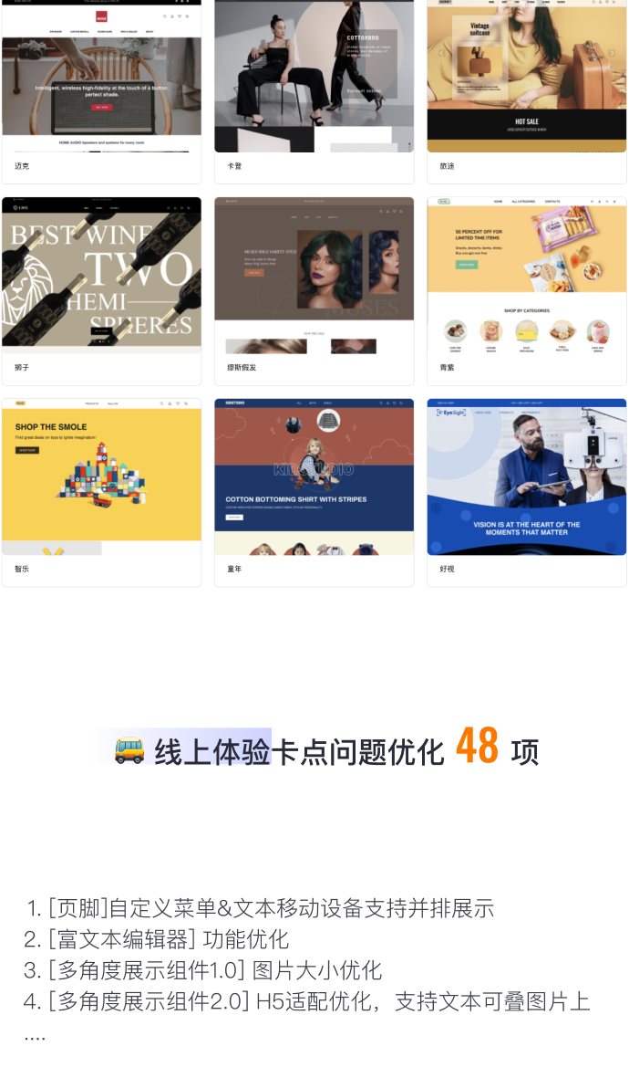 8月免費(fèi)主題速報(bào) | 全局動(dòng)效、新增20套字體等新功能迭代！