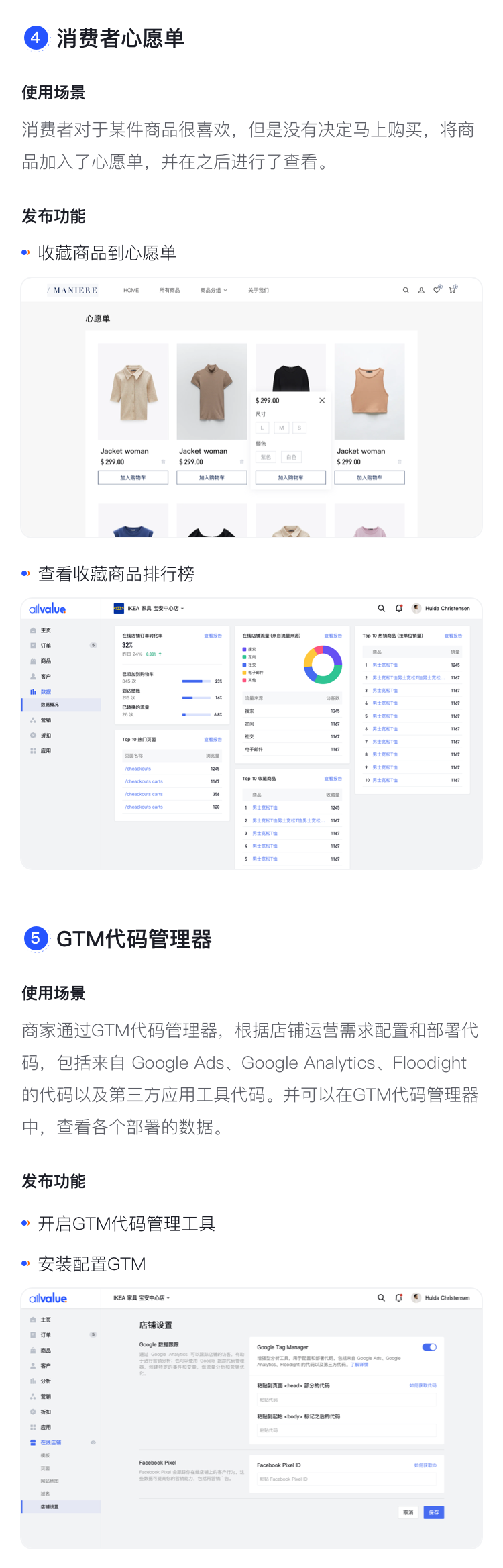 產(chǎn)品速報(bào) | 圖文評(píng)價(jià)、Messenger在線客服、GTM代碼管理器等60項(xiàng)新功能優(yōu)化