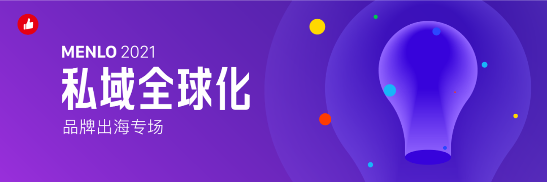 活動回顧 | 「獨領風行·中國制造賦能品牌出?！箞A滿落幕