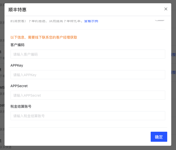 產(chǎn)品速報｜ 階段運費配置升級、分銷自動結算、店小秘訂單同步等68 項新功能優(yōu)化