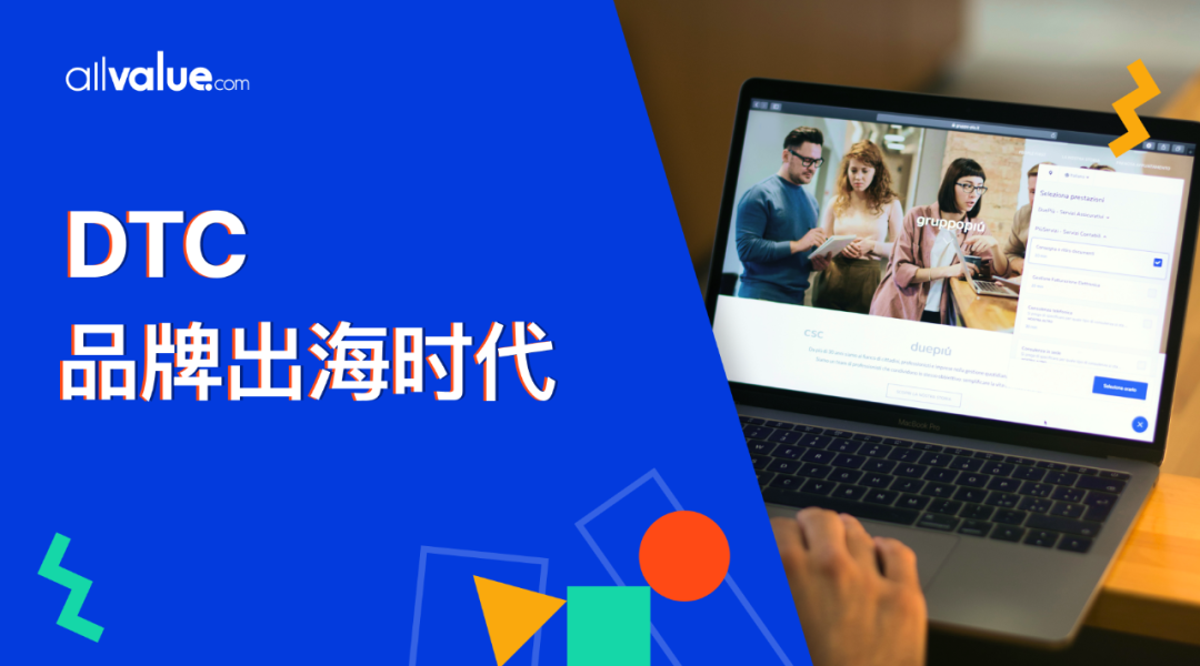 戰(zhàn)略合作 | 有贊AllValue攜手UBI，為品牌出海保駕護航！