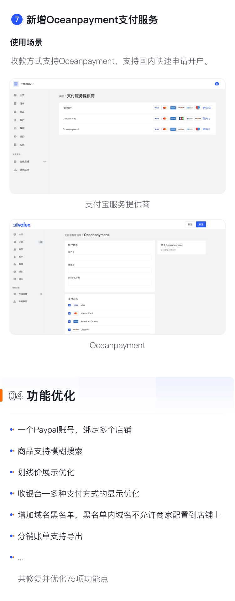 產(chǎn)品速報(bào) | 極致移動(dòng)、彈窗廣告等75項(xiàng)新功能與優(yōu)化