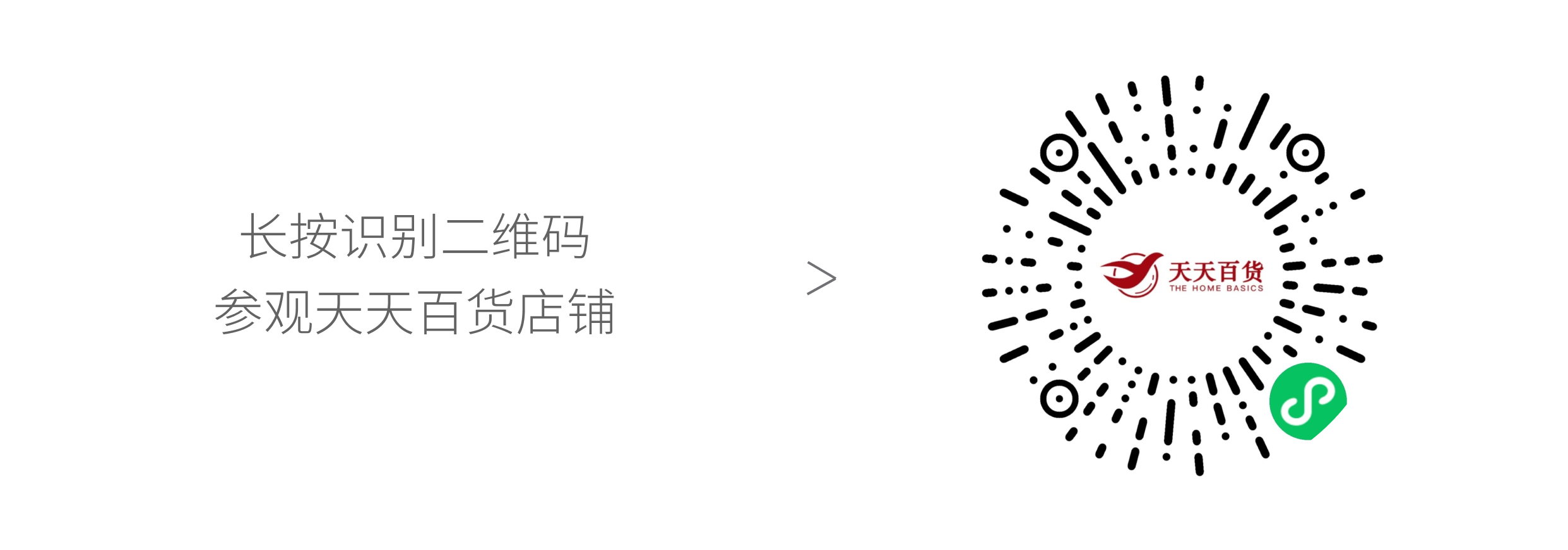 北美 19 年老牌華人百貨品牌，天天百貨如何構建起全新的在線銷售渠道