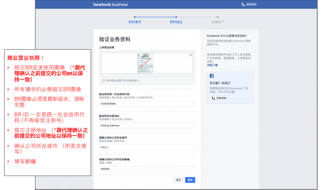 廣告賬戶｜AllValue已開通廣告投放功能，可為商家開戶