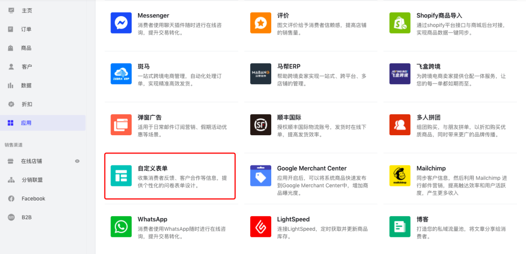 獨立站私域流量神器，這個工具必不可少！